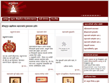 Tablet Screenshot of anusandhan.org